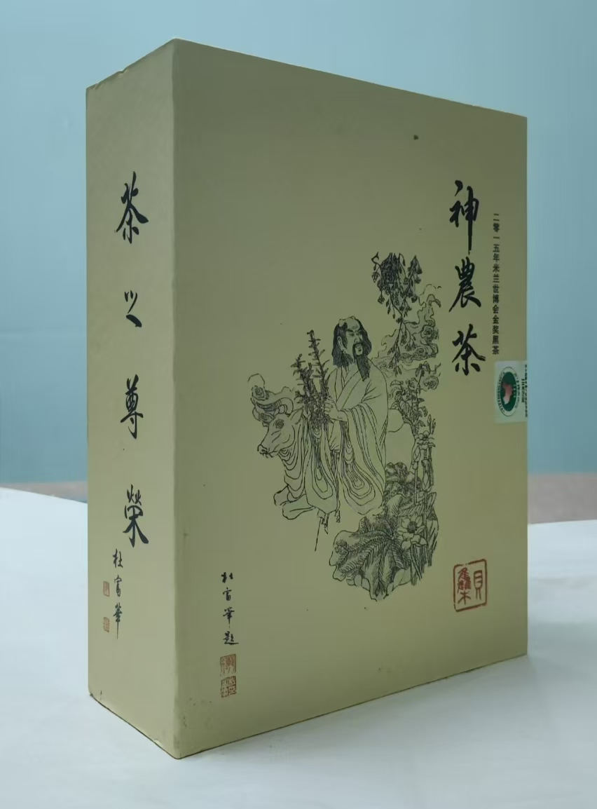 香炉山黑茶《神农茶》